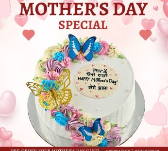 Floral Butterfly Mother’s Day Cake β Custom Nepali Message